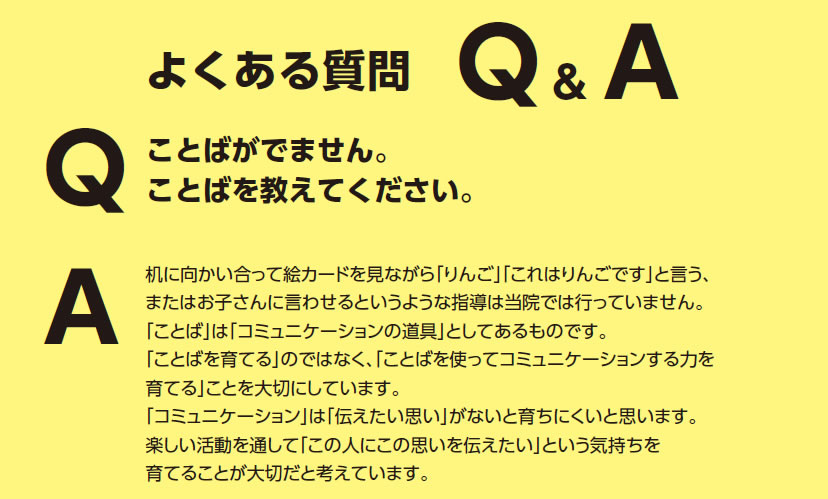 良くある質問